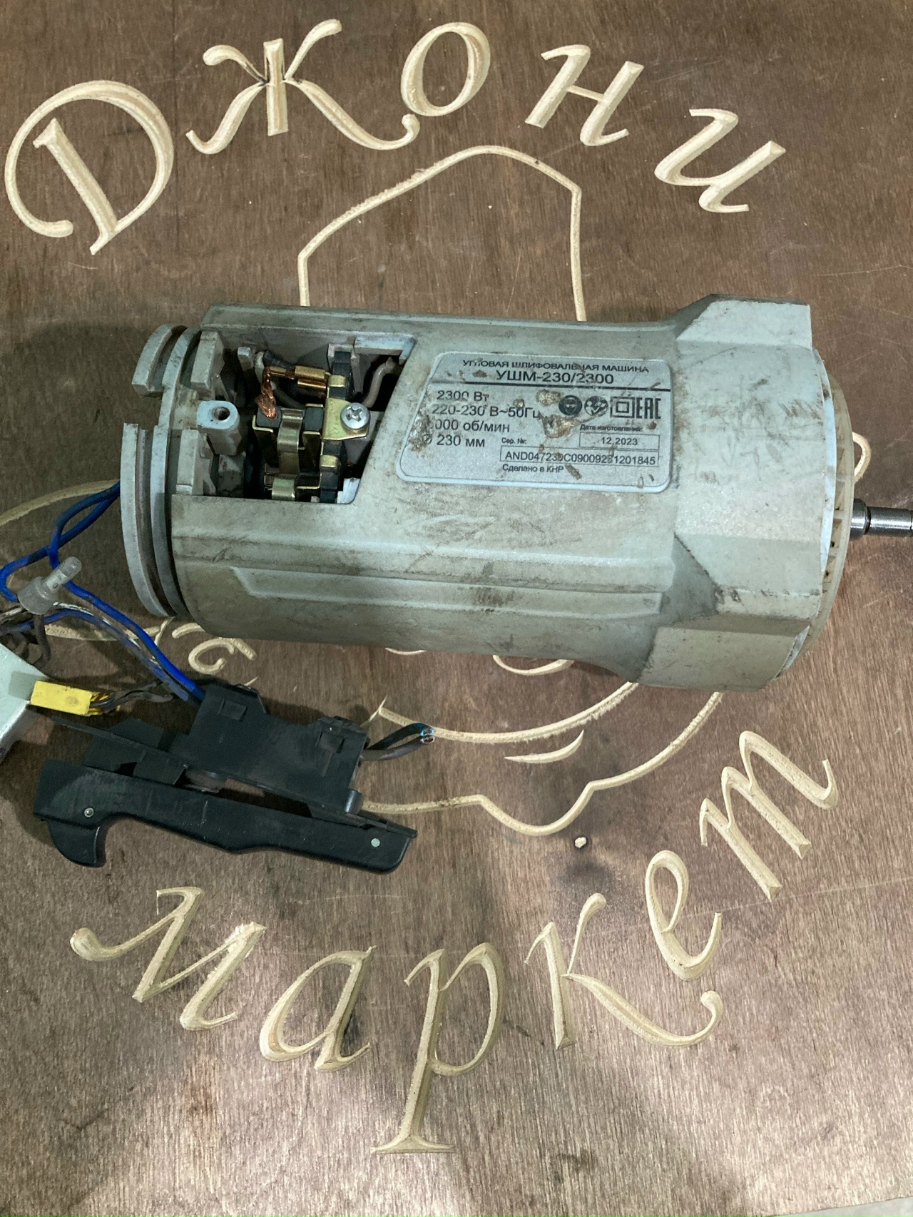 Двигатель в сборе на УШМ Ресанта УШМ-230/2300