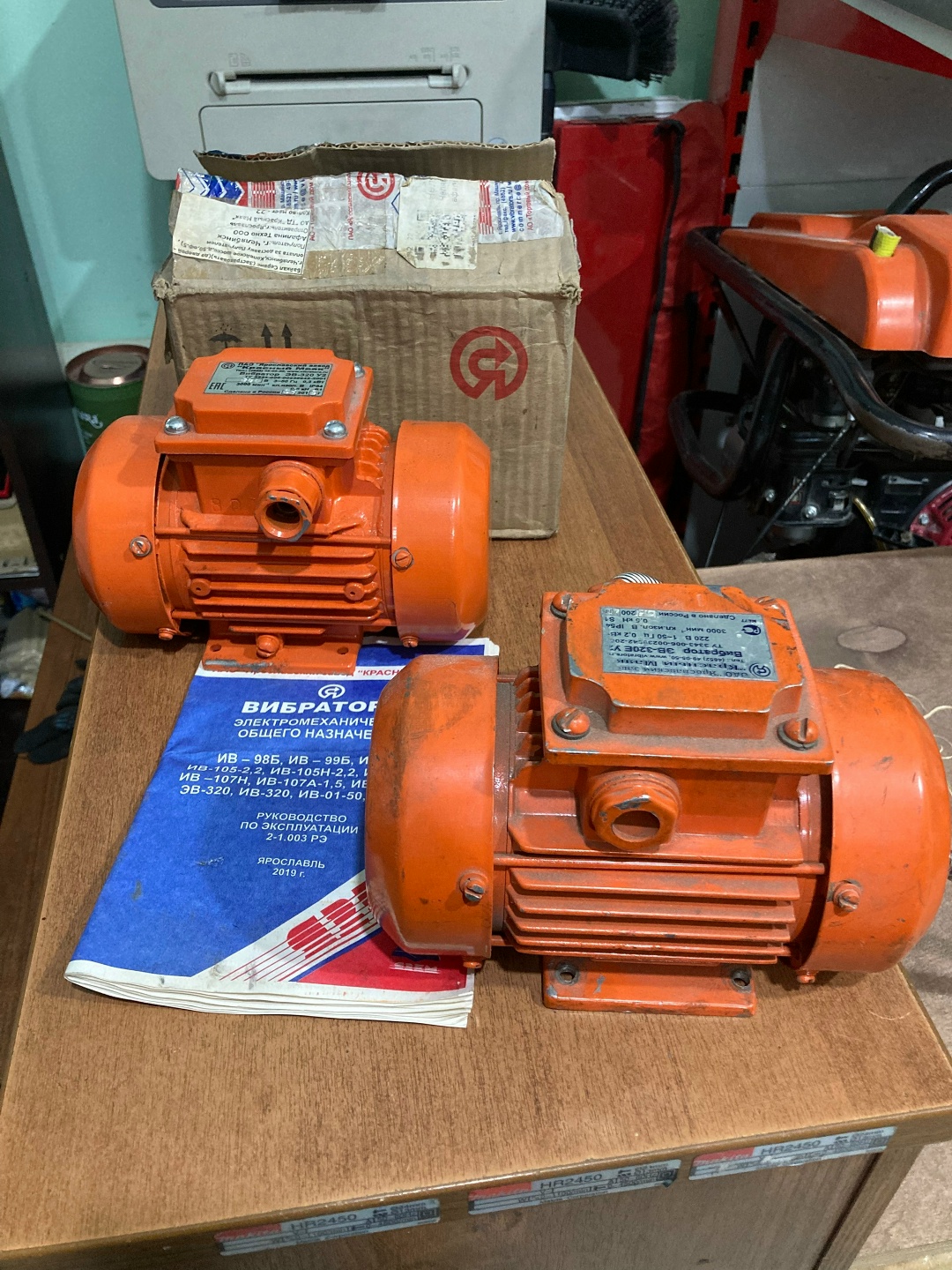 Вибраторы электромеханические Красный Маяк на 220В(б/у) и 380В(новый)